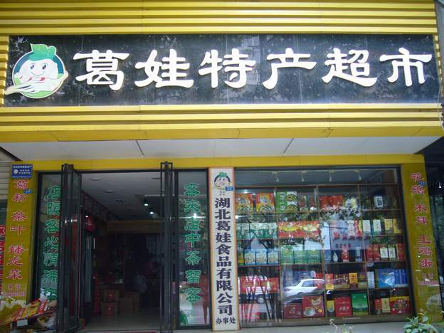 各地區(qū)代理銷售店